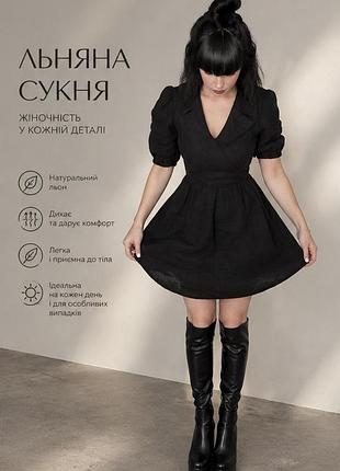 Сукня з льону. стримана і стильна🥰