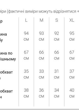 Лосины женские утепленные. 6