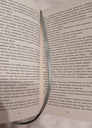 Танхельм. первісний дух 2