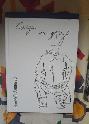 Книги на украинском языке 2