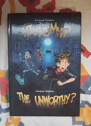 Книги українською мовою
