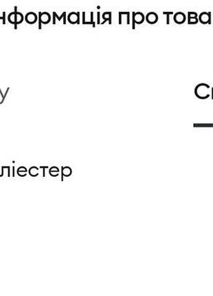 Куртка-рубашка флисовая 86 р 7