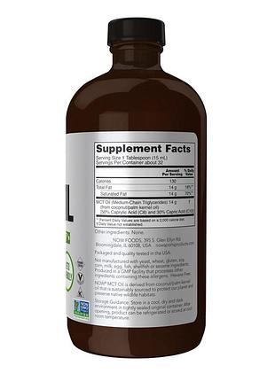 Mct oil - 16 fl oz (повреждена банка) 2
