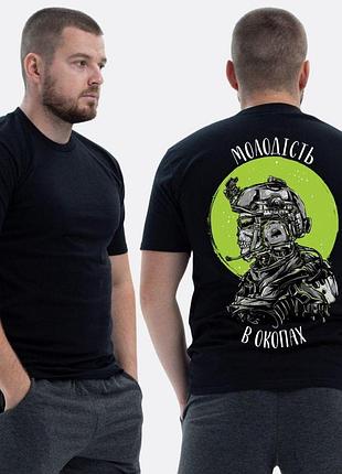 Мужская классическая футболка с принтом молодость в окопах военный скелет, черный s