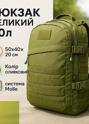 Военный мощный рюкзак, рюкзак для туризма и повседневного использования удобный для студентов xl-88