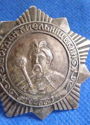 Орден богдана хмельницкой iii степени серебро 925 пробы .б/н . муляж