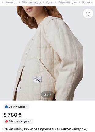 Куртка стьобана джинсова calvin klein 2
