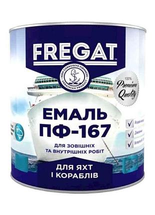 Емаль алкідна пф-167 сріблястий 0,9кг тм fregat
