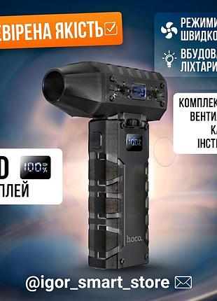 Портативный аккумуляторный вентилятор 2в1 hoco hx67 с фонариком 3000 mah