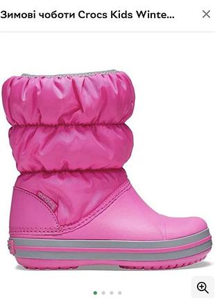 Сапоги crocs