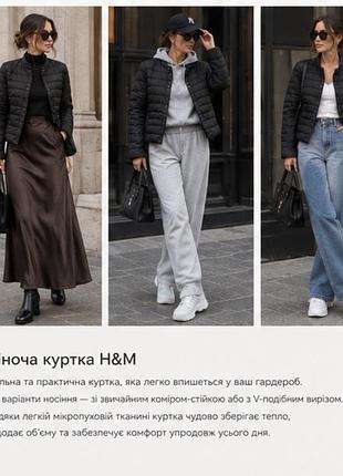 Мікропуховик h&m