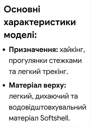 Термо  кросівки,   водо непроникні , softshell. 3