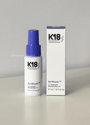 K18 airwash dry shampoo 47 ml сухий безаерозольний шампунь для жирного волосся