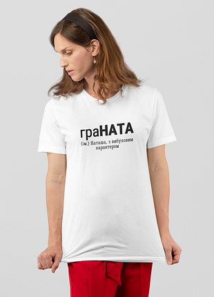 Футболка женская с принтом "игра ната" белая 2xl