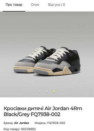 Кроссовки на хлопчика