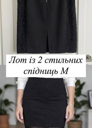 Лот із 2 стильних чорних спідниць-олівець: з мереживом та сіткою, розмір m