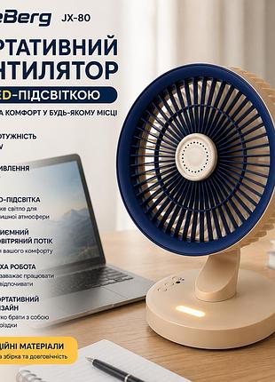 Портативный вентилятор skeberg jx-80 с led-подсветкой • настольный мини-вентилятор 5w для дома, офиса, поездок и отдыха