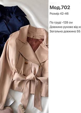 Тренч куртка котон плащ премиум качество