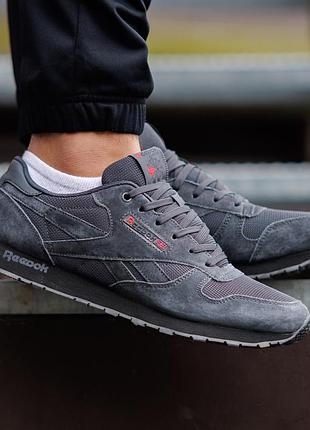 Мужские кроссовки серые reebok classic leather рыбок классик из натуральной замши стильные уличные для парней классические повседн