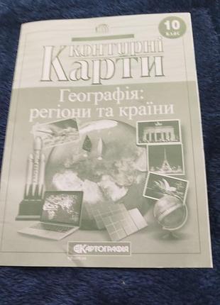 Контурні карти