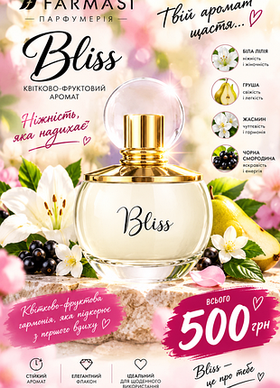 Женская парфюмированная вода bliss, 70 мл