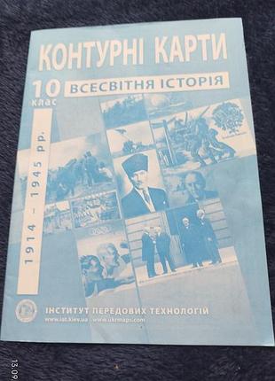 Контурні карти