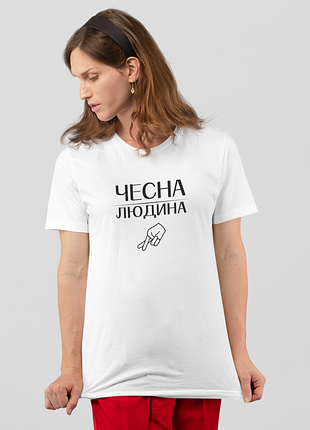 Футболка жіноча із принтом "чесна людина" біла
