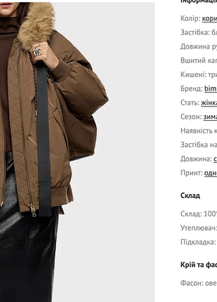 Пуховик bimba lola 2