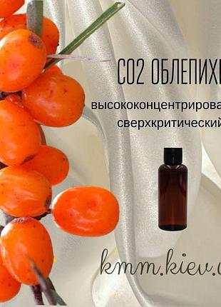 Со2-экстракт облепихи высококонцентрированный сверхкритический (5г)