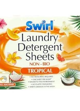 Листы стирального порошка универсальные swirl тропический 20 шт