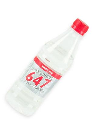 Розчинник 647 0,5л (0,36 кг) химрезерв