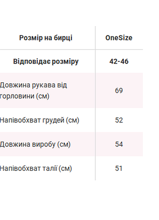 Светр 5