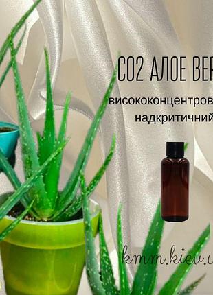 Со2-экстракт алоэ вера высококонцентрированный сверхкритический (5г)