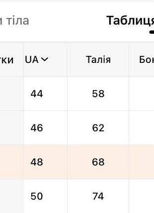 Лосіни клеш 3
