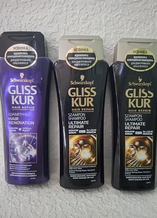 Шампунь gliss kur 250мл, в наличии виды