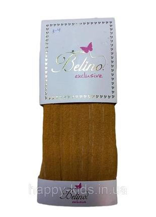 Колготы детские для девочки однотонные р.98-164/3-14 лет тм belino 158-164/13-14 лет