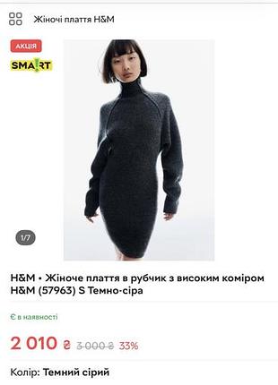 Тепла кофта- сукня h&m 4