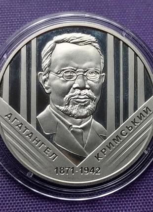 2 гривна 2021 года, агатангел кримский