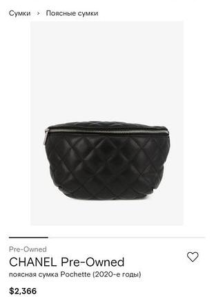 Chanel. оригінал. 3