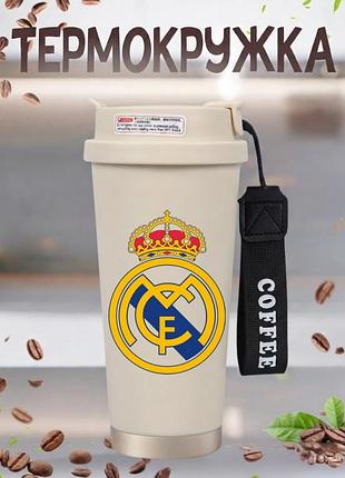 Термокружка реал мадрид real madrid 500 мл бежевая с трубочкой и ремешком, металлическая термочашка для кофе из нержавеющей стали