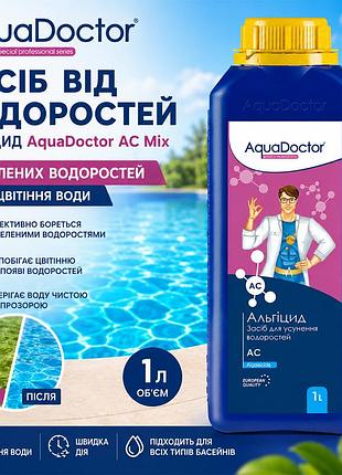 Засіб від водоростей aquadoctor ac mix 1 л альгіцид проти цвітіння води та зелених водоростей у басейні | 88502