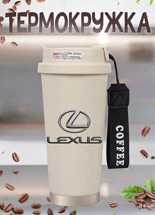 Термокружка lexus 500 мл бежевая с трубочкой и ремешком, металлическая термочашка для кофе из нержавеющей стали кружка с логотипом