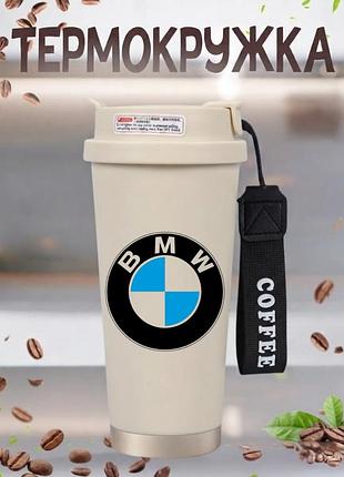 Термокружка bmw бмв 500 мл бежевая с трубочкой и ремешком, металлическая термочашка для кофе из нержавеющей стали кружка с