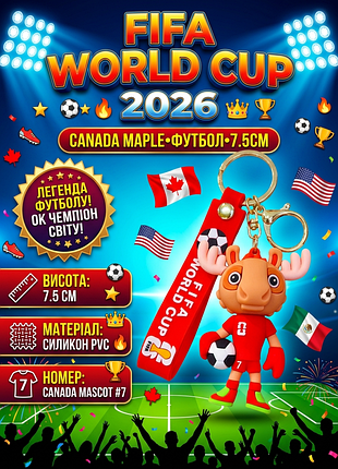 Брелок fifa world cup 2026 чемпіонат світу з футболу лось мейпл maple canada червоний силіконовий (7.5 см)