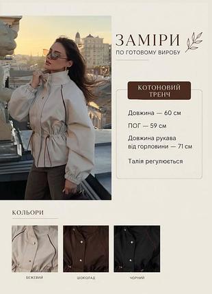 Идеальная куртка-тренч деми в цветах 🍁🍂 бордовый шнурок, осенние оттенки🍁 9