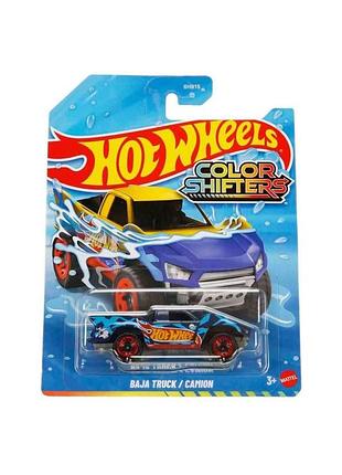 Машинка хот вілс змінює колір baja truck / camion hot wheels color shifters 2026
