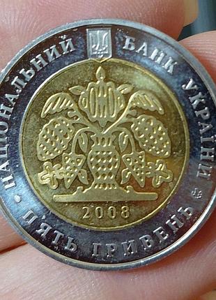 Юбилейная монета 5гривен(2008р) 2