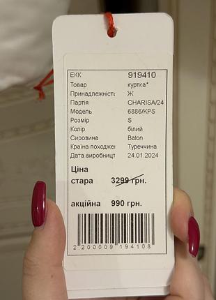 Тепла куртка - пуховик 5