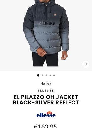 Мужская куртка ellesse,l,хороший стан. 5