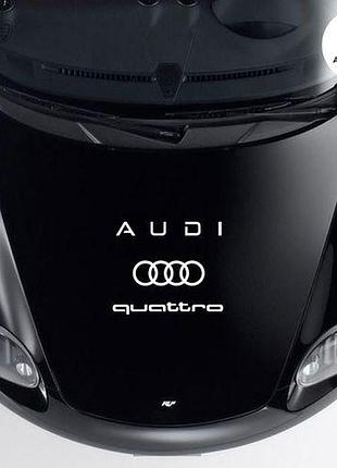 Наклейка на авто oracal логотип audi ауди 40х34 см, белый